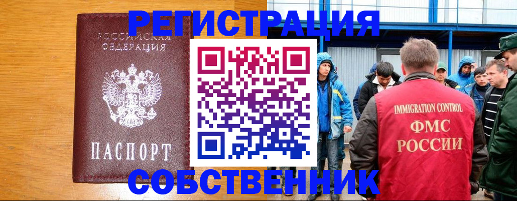 временная регистрация недорого в Кирсе