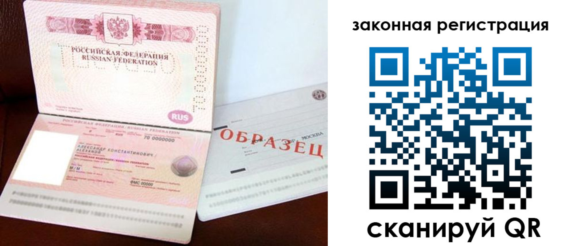 прописка ребенка в Кирсе