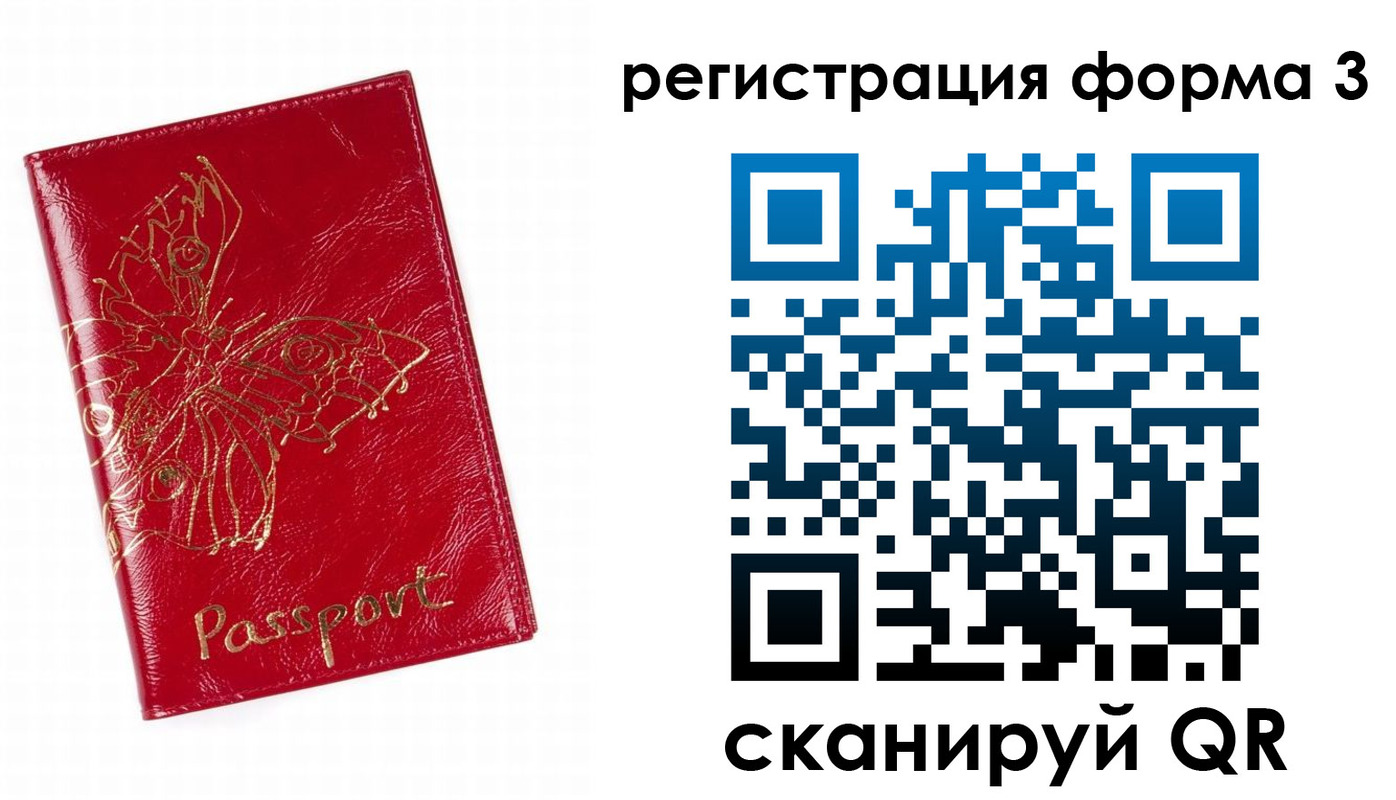 прописка 2025 в Кирсе
