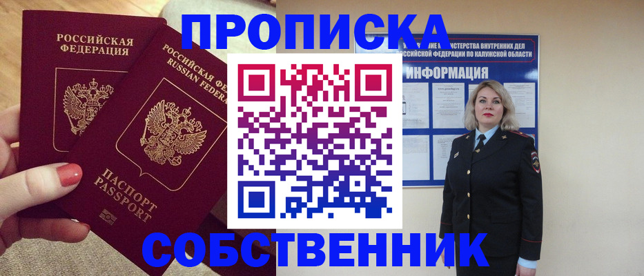 временная регистрация для школы в Кирсе