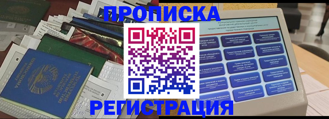 миграционный учет в Кирсе