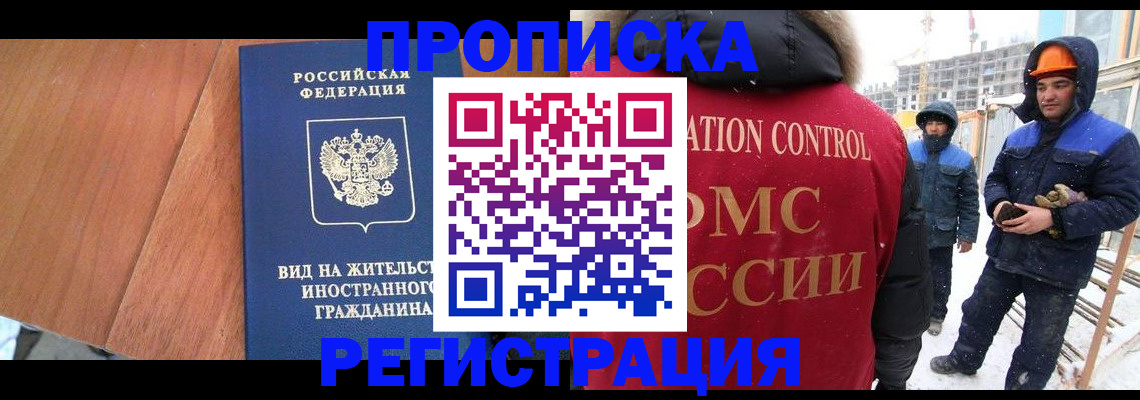 прописка штамп в Кирсе