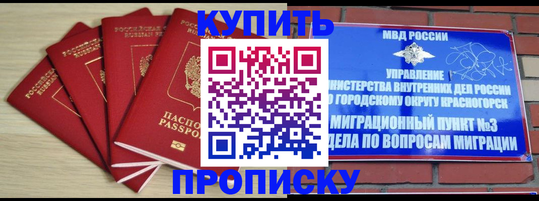 временная регистрация для всех в Кирсе